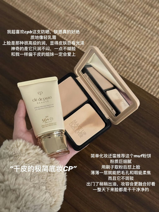 【送两件正装！】【CPB 套装再85折】