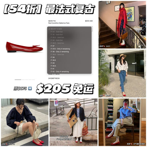 【54折大Bug】最法式复古