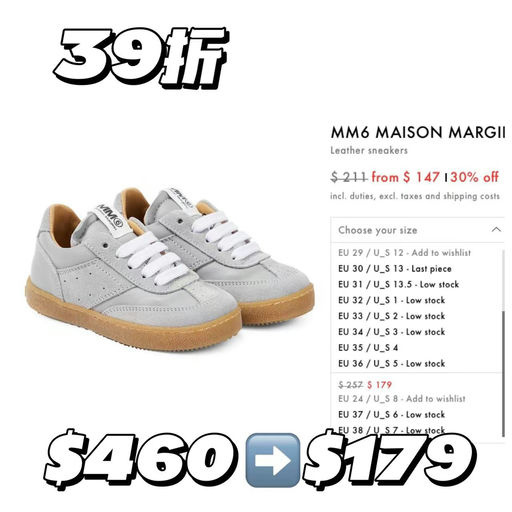 【福利大童款】MM6德训，合成人39折