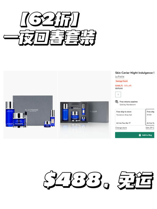 【La Prairie 6x折】【好久不见的套装额外折】