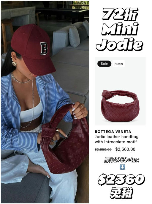 【惊天神价！】BV合42折起！