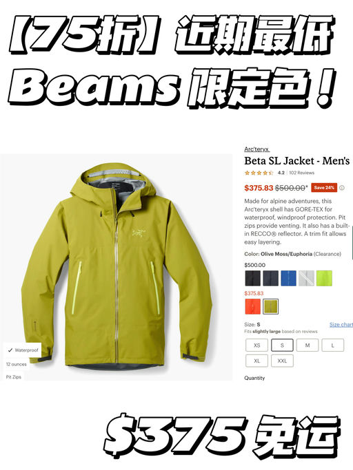 【Beta最轻量】75折起