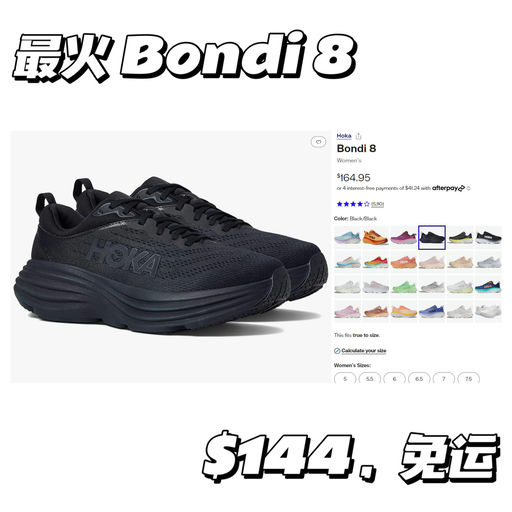 【喵喵大声推荐】功能性跑鞋，$89起