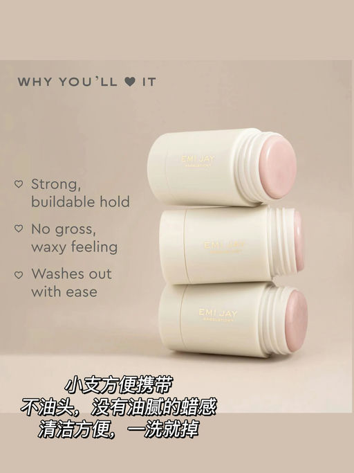 【富家女利器】抚平小碎发