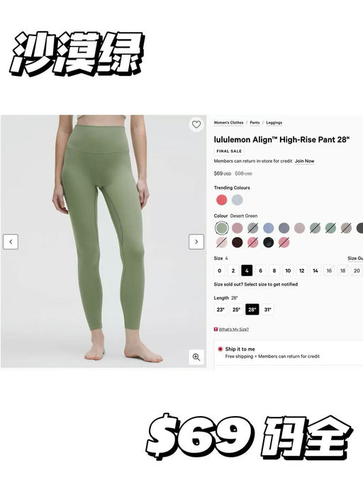【好久不见】Align经典 HR leggings，多色下折