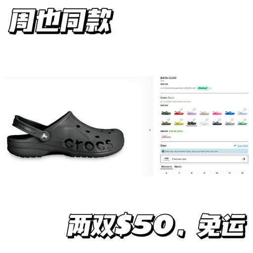 【2双$50】Crocs 好价回归~