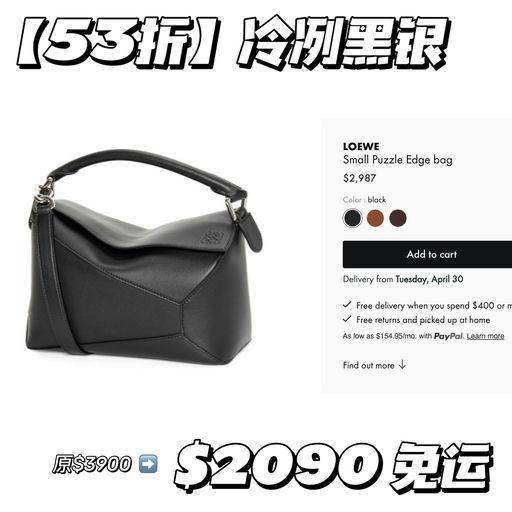 【边写边断】Loewe 5x折，好过HBX