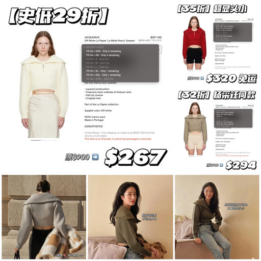 【史低29折】杨采钰同款