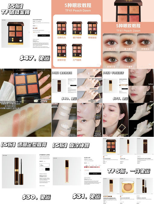 💋【TF 5折上新！】【一件免运】