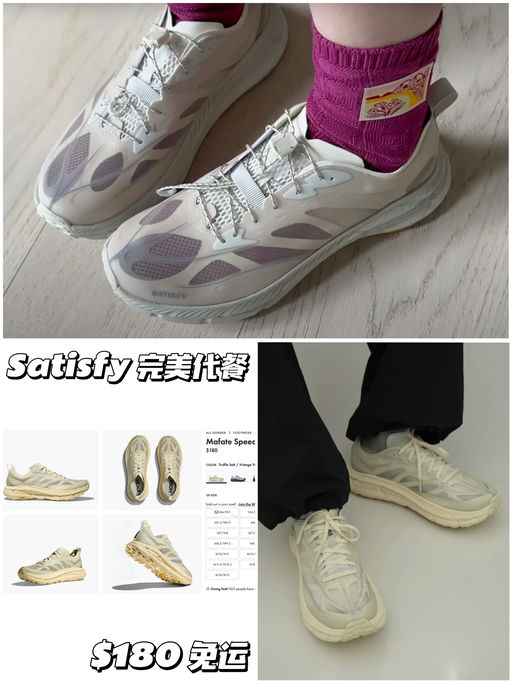 【Satisfy完美代餐】