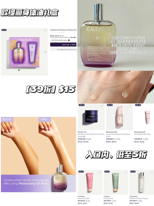 【38折】【Caudalie 礼盒】