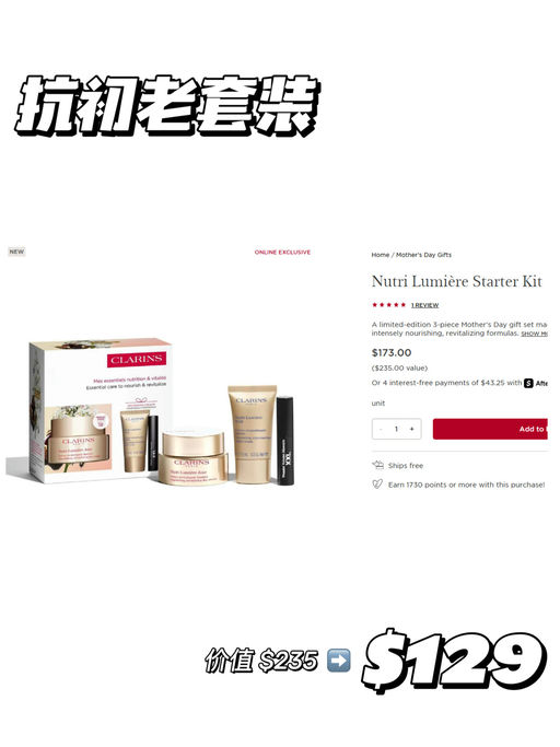 【娇韵诗最好价回归】【套装参加】