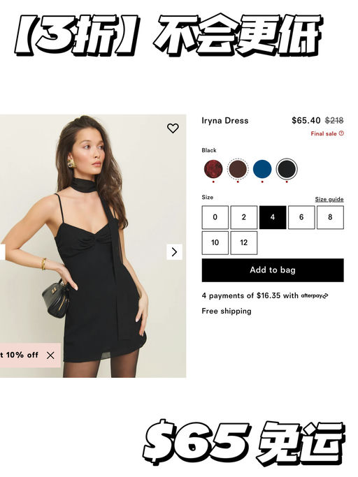 【不会更低】Ref 3折起！