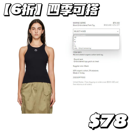 【啥都能配】【6折码全】