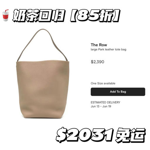 【限定复刻】The Row，85折