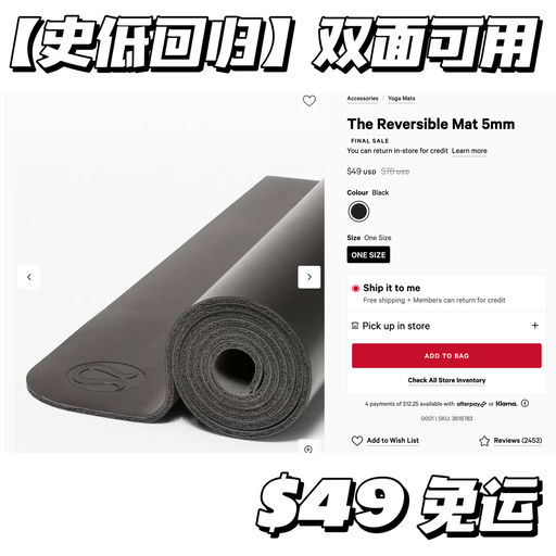 【史低回归】双面可用