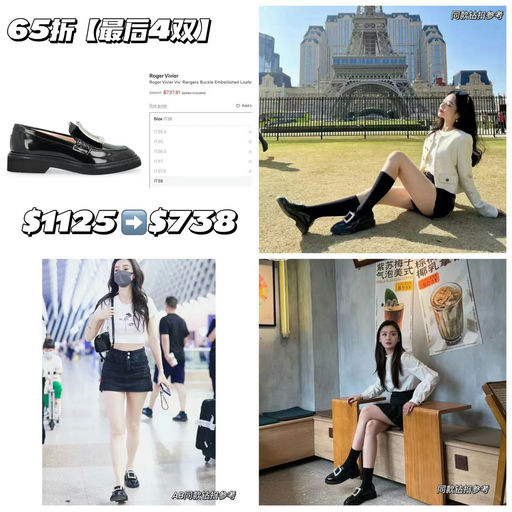 【杨颖同款】RV乐福，65折