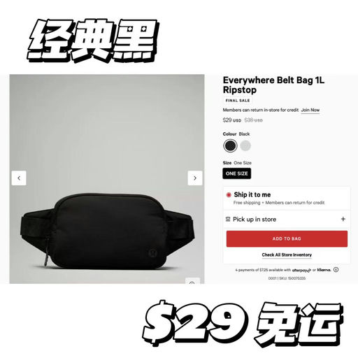 Lulu Everywhere 1L 腰包，黑色、蒸汽银史低
