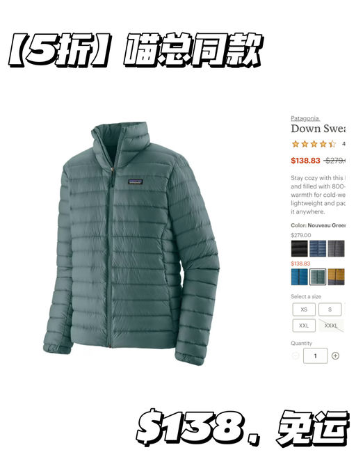 【5折】Pata 羽绒服，喵总同款