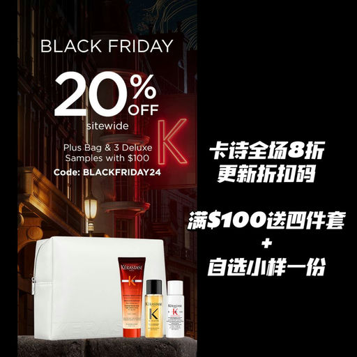 【更新折扣码】8折+送5件套