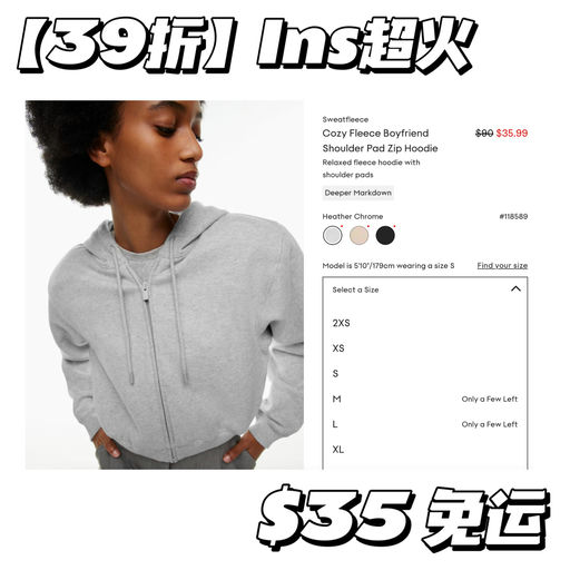 【招牌抓绒】Ins热门，3折起