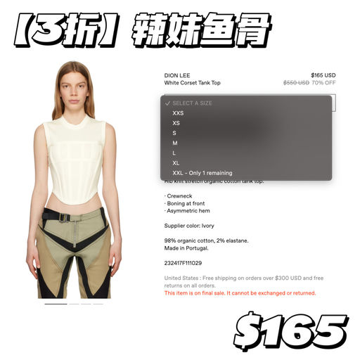 【辣妹鱼骨】3折，码全