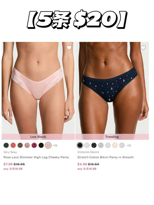 🩲【胖次换新】【5条$20】