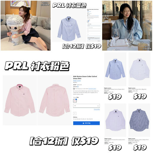 【春夏穿搭主力军】PRL 衬衣合12折