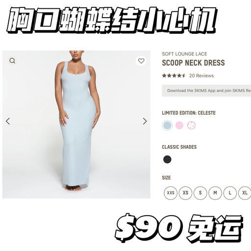【婚礼季仙品】Skims 浪漫上新