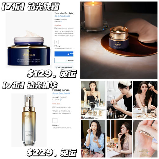 【史低7折】新年让肌肤也吃点好的