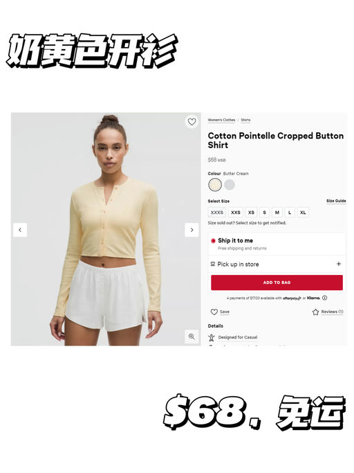 【轻松去班味~】Lulu 通勤专场，上新