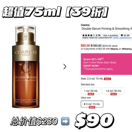 【突发史低】Clarins双萃，39折