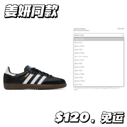 【上新即断码！】 Samba 绝美新款