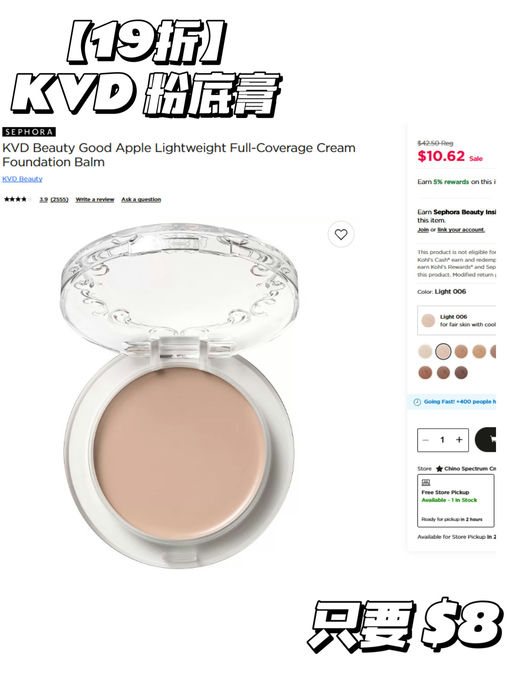 【不要放过这个 Kohls】【Sephora 隐藏折扣】