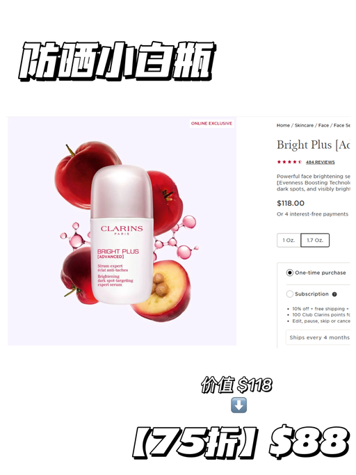 【Clarins 全场75折】【双萃/套装参加】