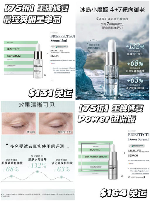 【罕见75折】干敏皮福音