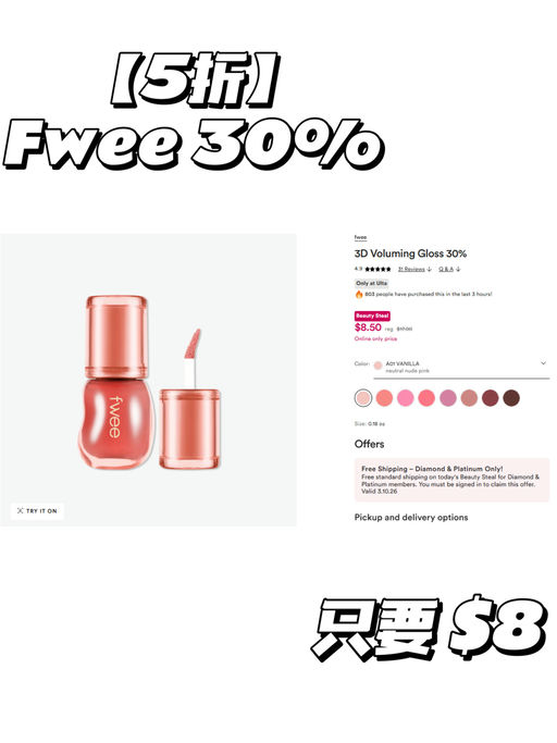 【居然有 Fwee 5折】【仅限今天】
