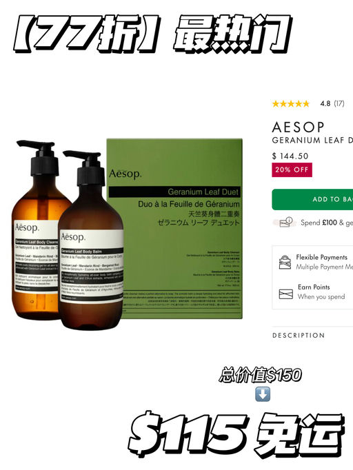 【7x折】最热门套装