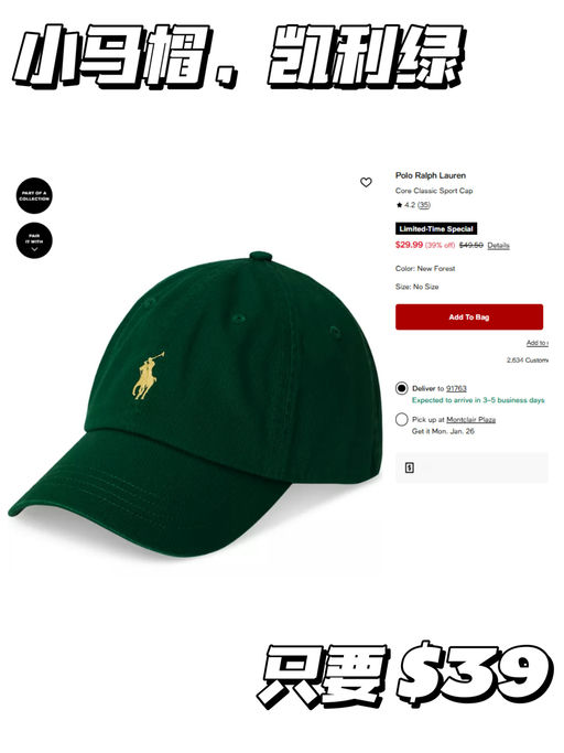 【6折回归】【小马帽，凯利绿】
