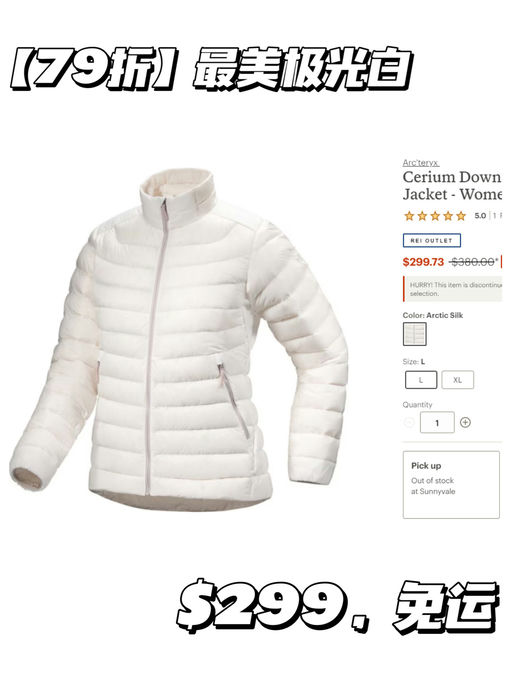 【最美极地白】【79折补L码】