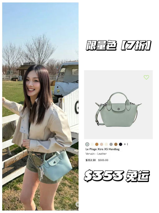 【都是热门新品！】Longchamp大促，5折起