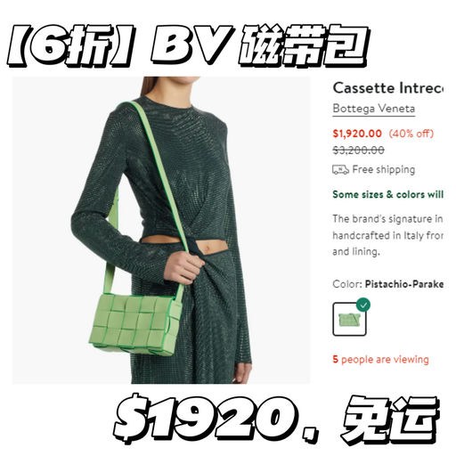 【4-7折闪促】BV / BBR / McQueen 都参加！