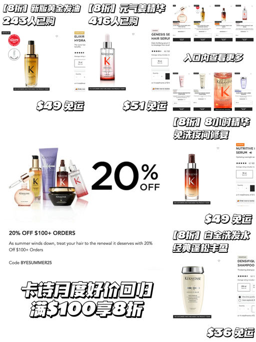 【8折回归】月度囤货价