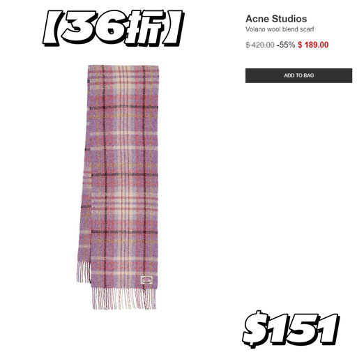 【额外8折】Acne Studios，季末抄底价