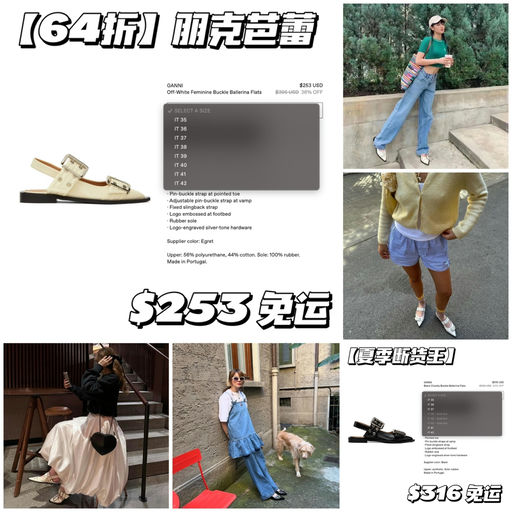 【朋克芭蕾】应季6x折