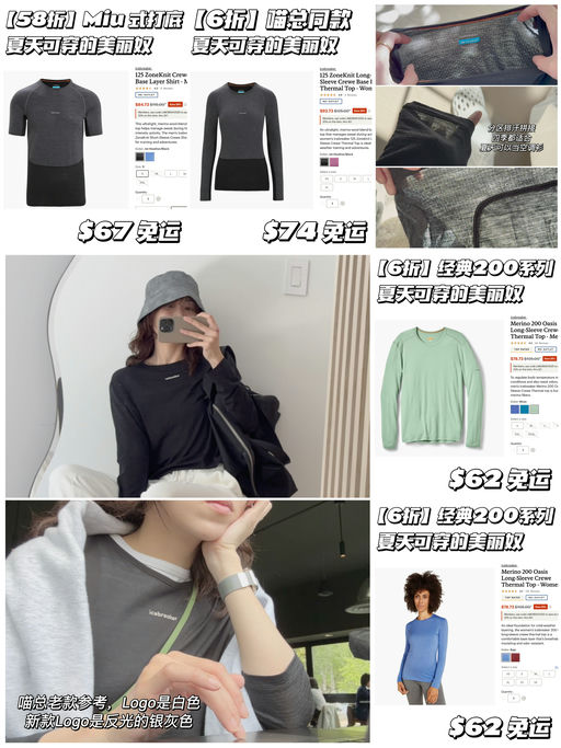 【合5-6折】夏天可穿的美丽奴