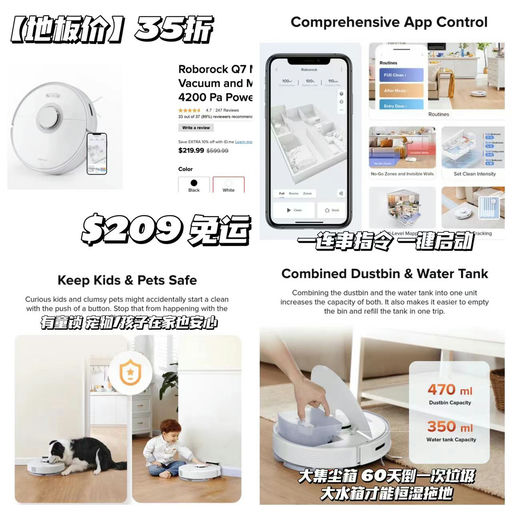 【极限史低】Roborock Q7 Max，35折