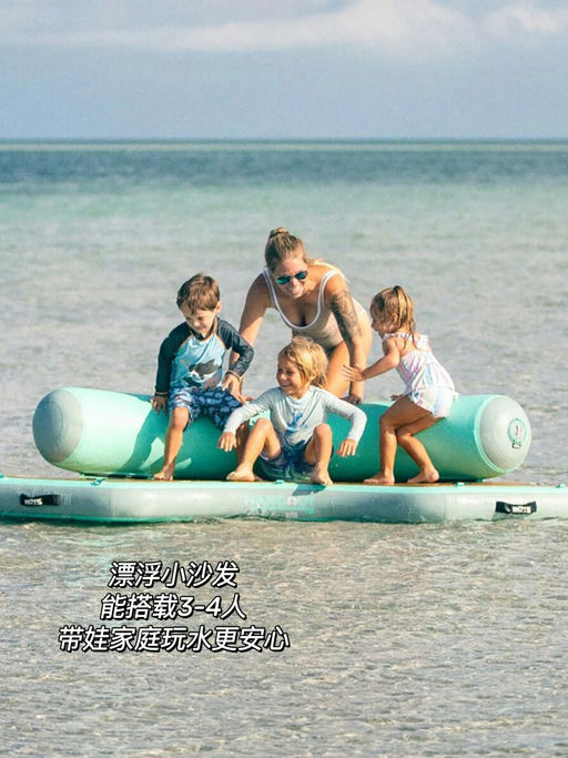 【今晚结束】8折，家庭水上派对必备