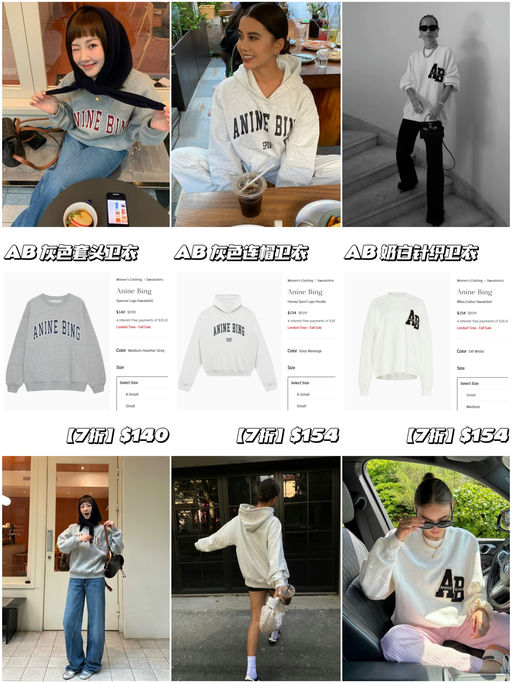 【AB 卫衣】【应季史低7折】