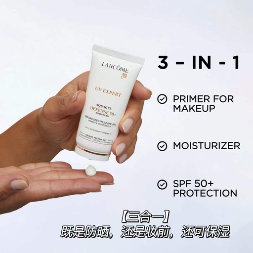 【史低6折】【夏日必备】兰蔻防晒30ml Duo